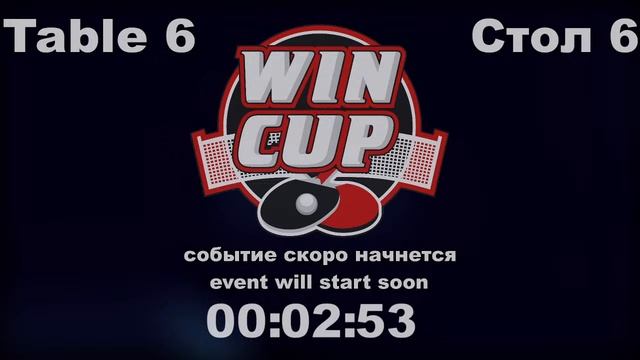 Кидалов  0-3Птицын /Геращенко2-3 Кидалов   Турнир Восток 9 07.07.2021 Прямой эфир . Зал 6