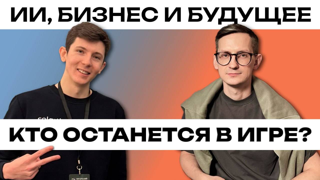 Как ИИ заменит людей? Реальность, о которой молчат.
