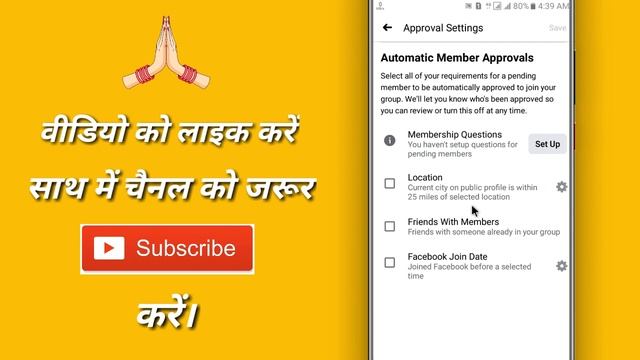Facebook Group : Automatic Member Approval in Facebook Group