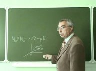 Статика. Лекция. Часть 3