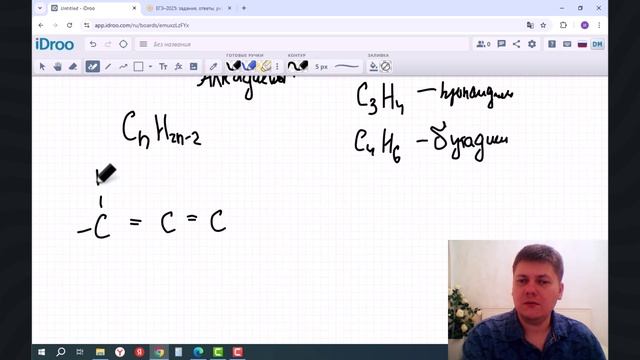 Алкадиены. Химия 10 класс.