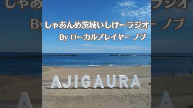 #0 僕らがポッドキャストを始める理由。ローカルプレイヤーの本音。
