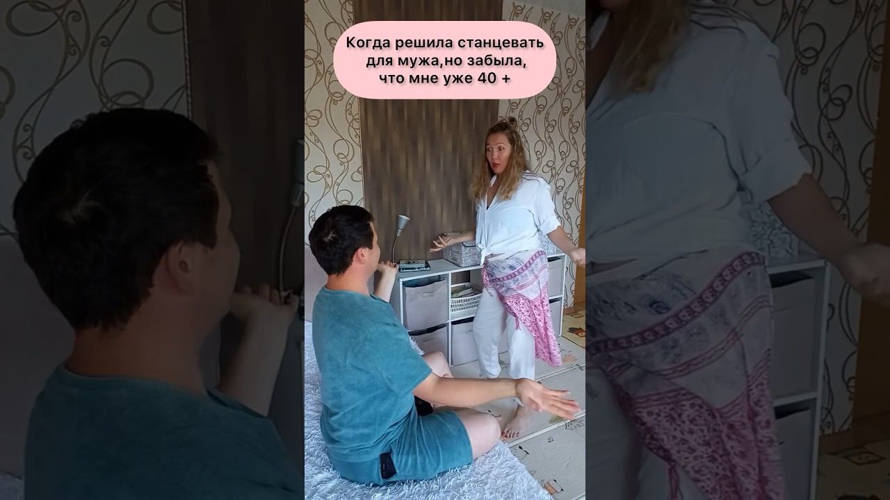 Эх, где мои 18 лет #семейныйюмор #юмор #прикол #жиза