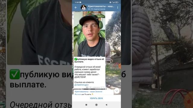 мошенники в телеграмме!!!!