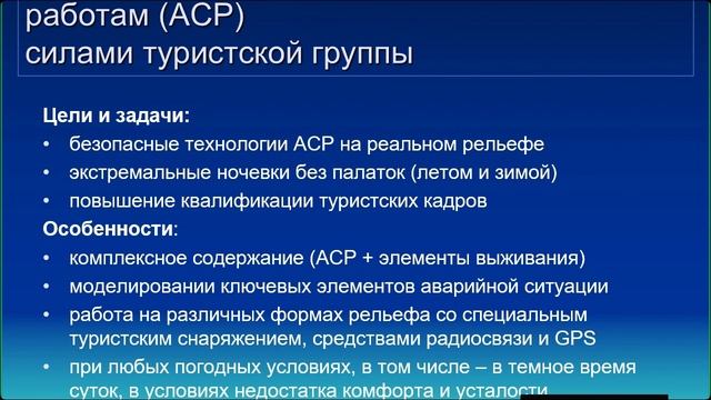 Семинар в г.Уфе 04.04.2025 Семинары по аварийно спасательным работам (АСР)