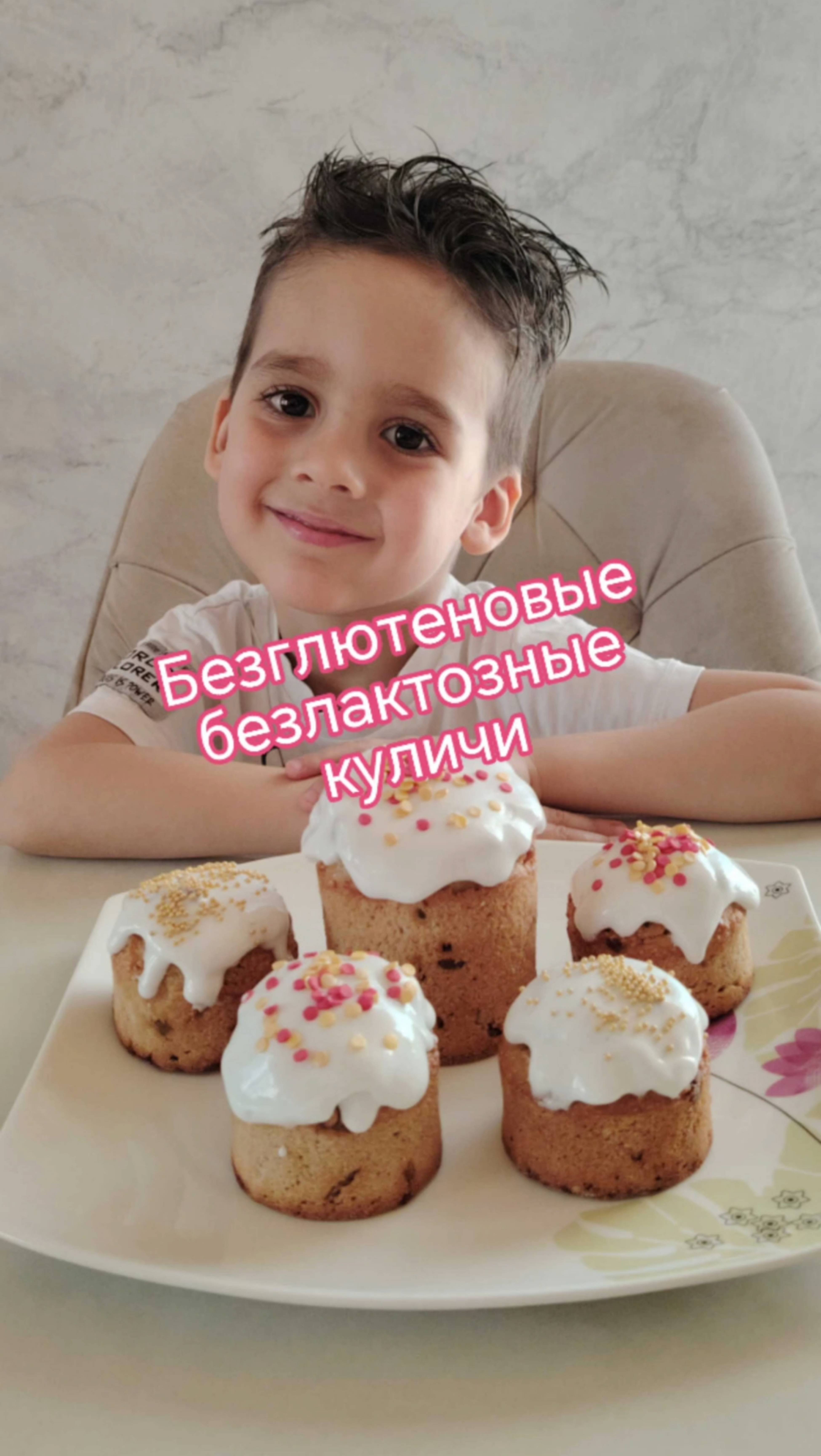 Готовимся к Пасхе без глютена и молока