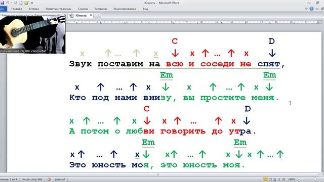 ➡️ВидеоКонспект урока. 🎼Музыкальная студия VsevGuitar. Уроки гитары во Всеволожске и онлайн🎸