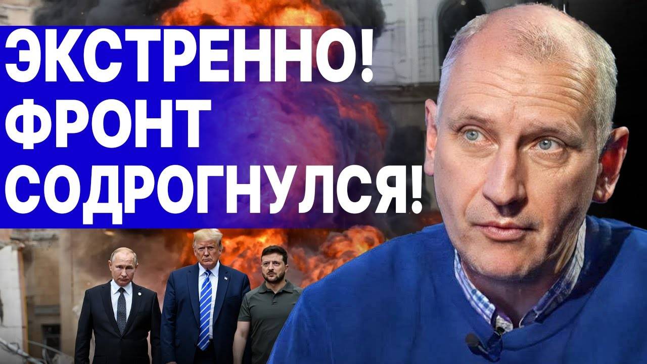 НАЧАЛОСЬ! ТРАМП ПОДНЯЛ БОМБАРДИРОВЩИКИ! СТАРИКОВ: РФ ГОТОВИТ ПРОРЫВ ФРОНТА! КЛЮЧЕВАЯ ТОЧКА УДАРА