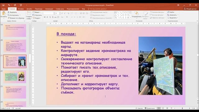 Семинар в г.Уфе 03.04.2025  Походные должности  под микроскопом
