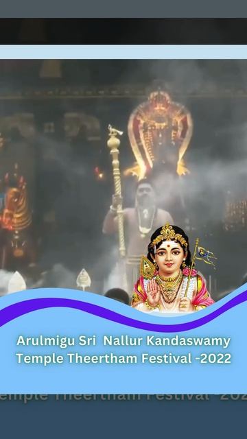 Arulmigu Sri  Nallur Kandaswamy Temple Theertham Festival -2022