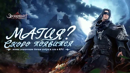 Экзорцист: печать древности. Обзор. Кролик украл морковку.