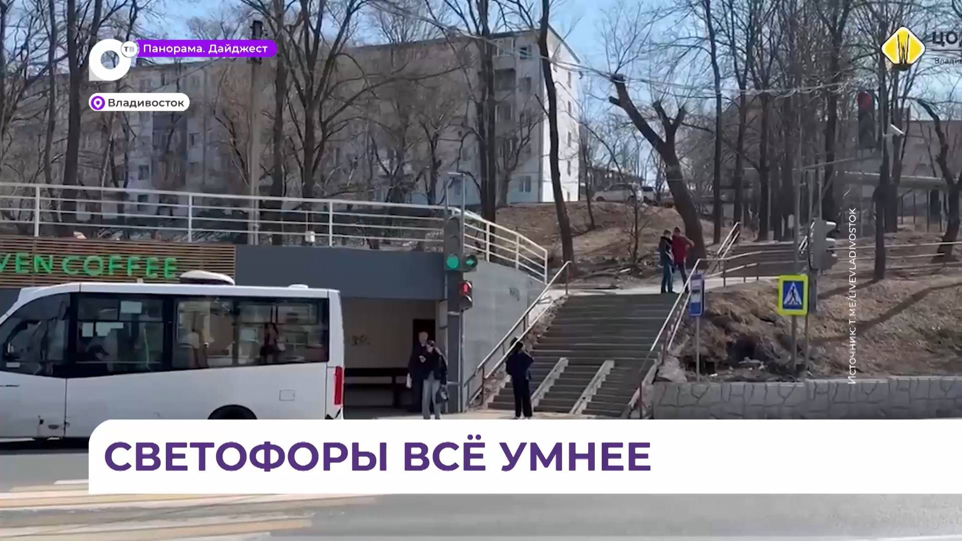 «Умный» светофор появился на улице Калинина во Владивостоке