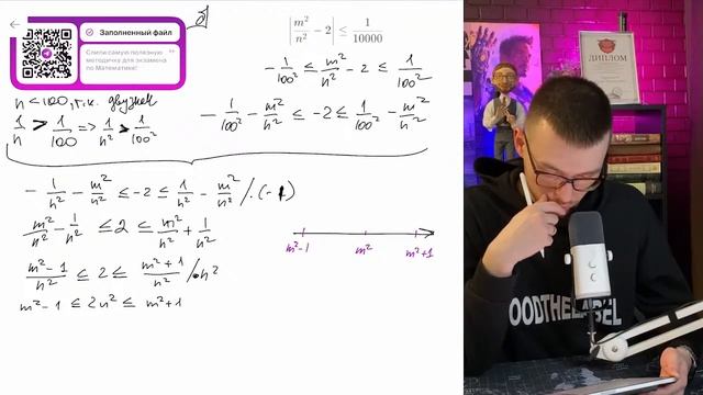 Существуют ли двузначные натуральные числа m и n такие, что | m/n-√2 | ≤ 1/100? - №15285