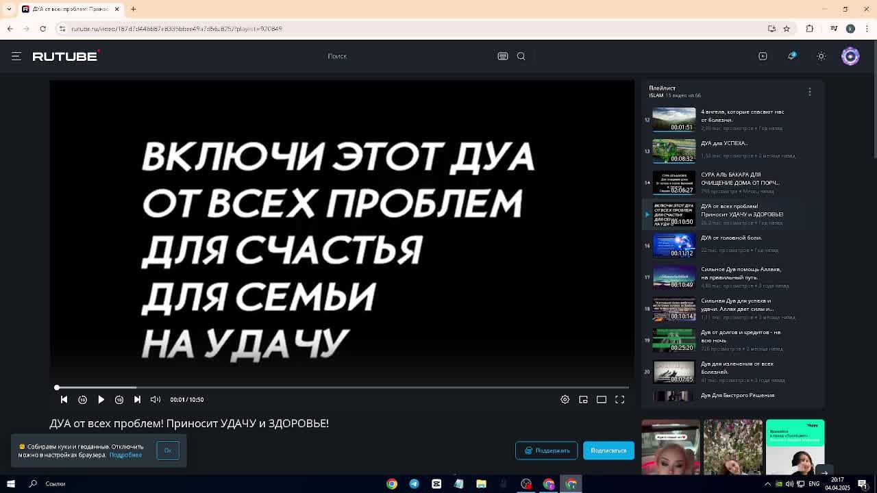 !!!СТРИМ!!!    АЯТ, ДУА  ДЛЯ БОГАТСТВА, ЗДОРОВЬЯ!!!