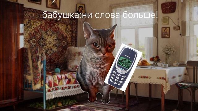 бабушка спасительница