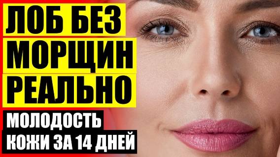 Эмульсия вокруг глаз 🔵 Омоложение нитями у лица