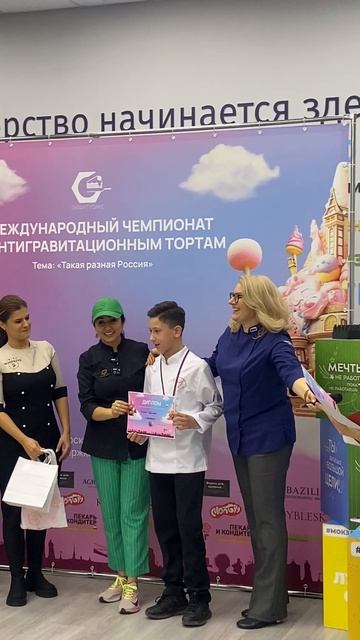 Ярослав Елисеев. Международный чемпионат по антигравитационным тортам в Москве 2025 .Награждение