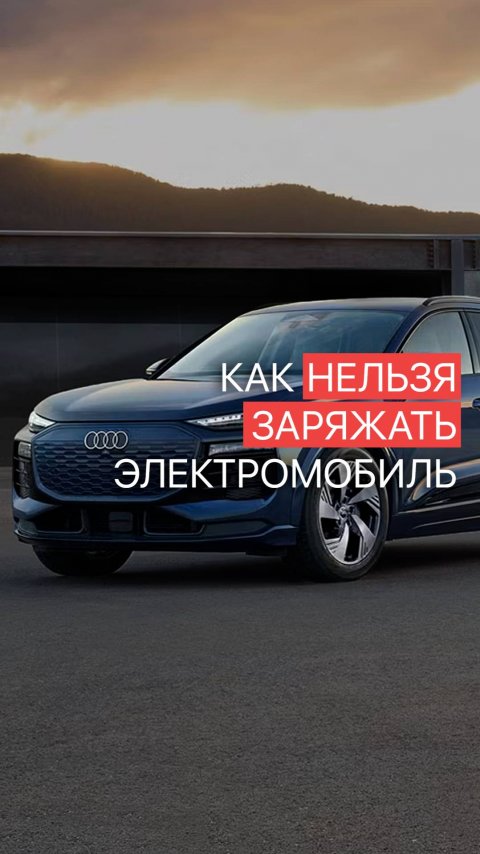 Экстремальная зарядка для электромобиля от клиента ⚠️