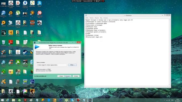 Как Установить Vegas Pro 13