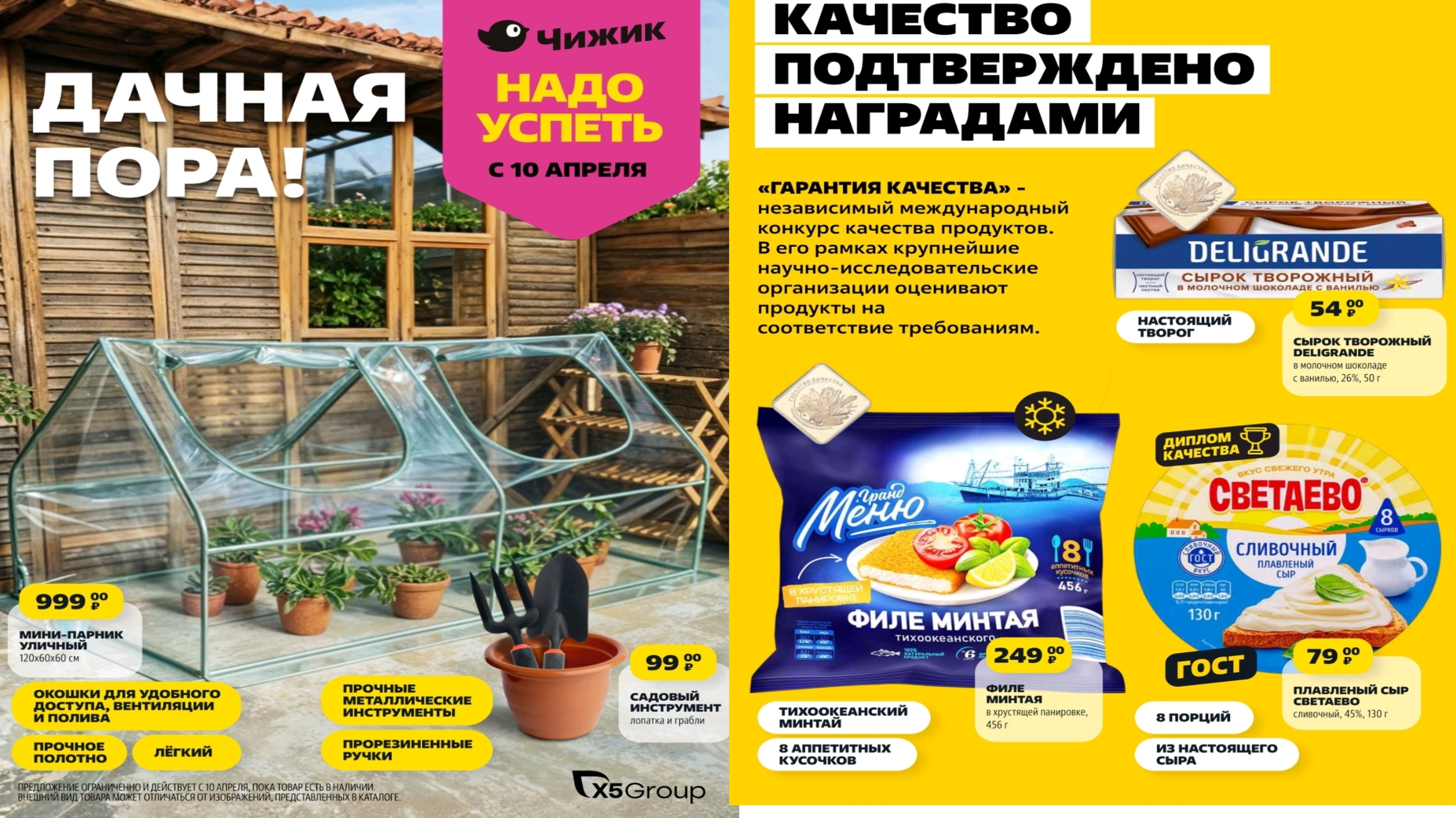 ЧИЖИК🐥НОВЫЙ КАТАЛОГ С 10.04.25, УСПЕЙ КУПИТЬ