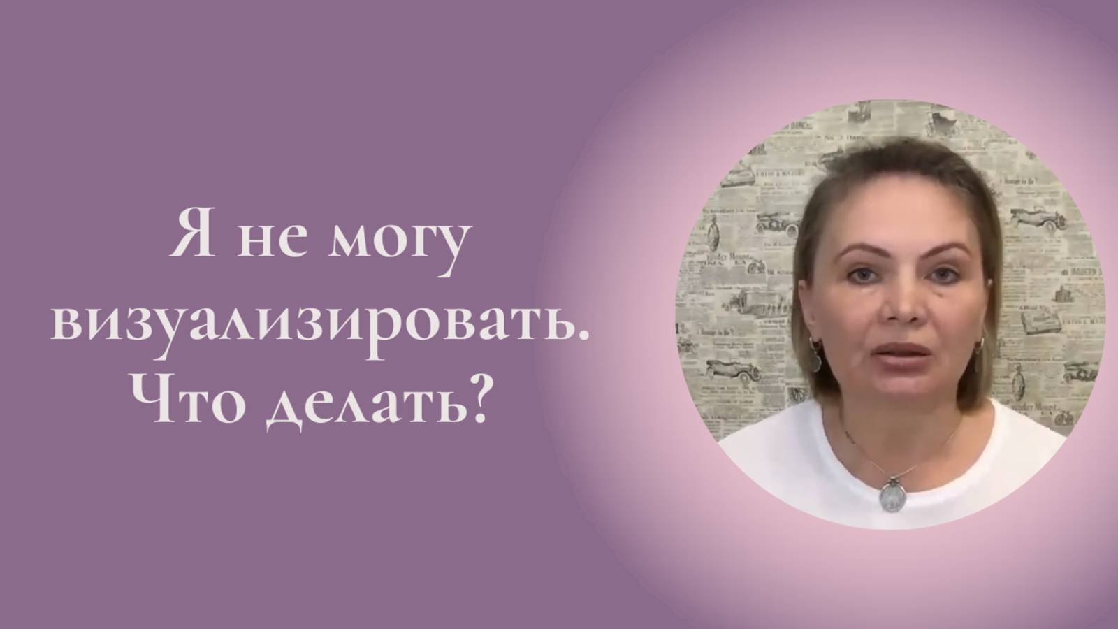 Мужское и Женское. Какие процессы в них происходят? Фрагмент занятия Курса ключ к счастью #ESG