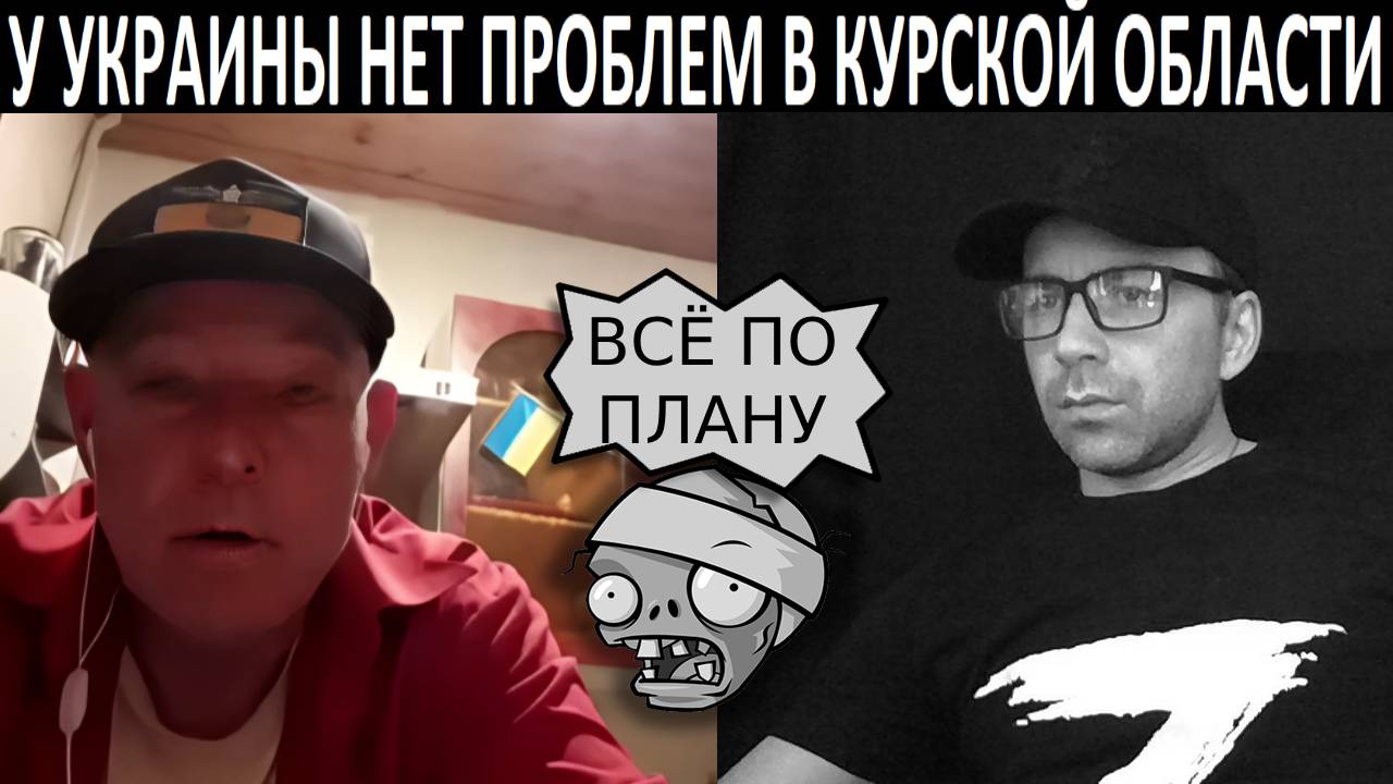 Эрзя про операцию Поток. Чат рулетк