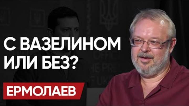 💋Поцелуй СМЕРТИ. ТРАМПОНУТЫЙ МИР. Пути ОТХОДА. ДЕнь НАТО и ФИТИЛЬ ИРАНА. - ЕРМОЛАЕВ