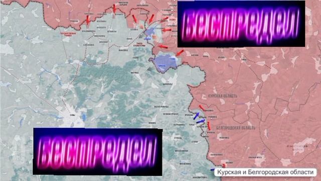 О ситуации в Белгородской и Курской областях 3 апреля