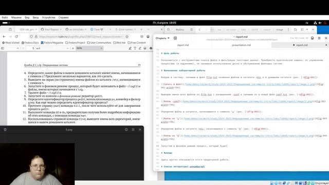 Лабораторная работа№8. Отчёт