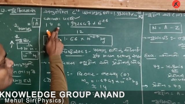 Class 12 Physics guj med CH 13 Nucleus