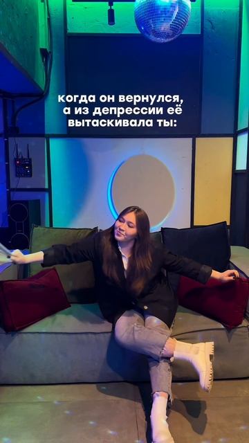Сохраните деньги подруги на психотерапевта