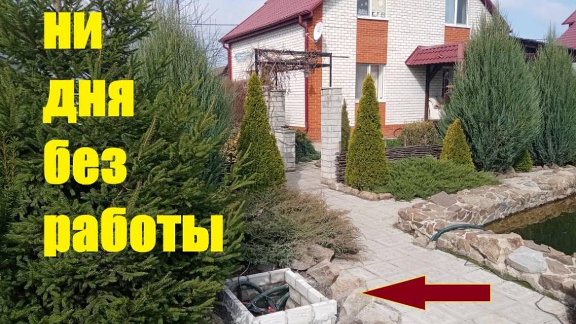 Ни дня без работы!