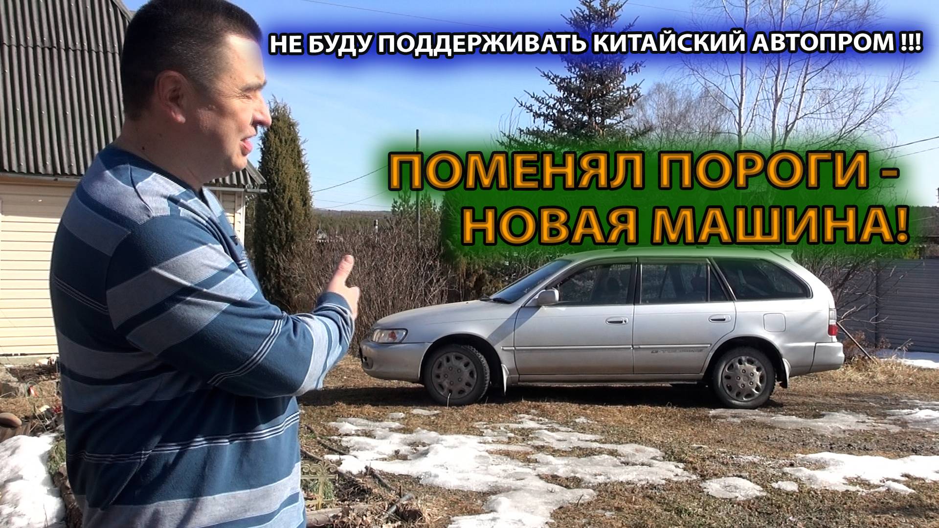 Как заменить прогнившие пороги своего автомобиля