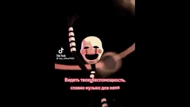 Наш любимый фнафик