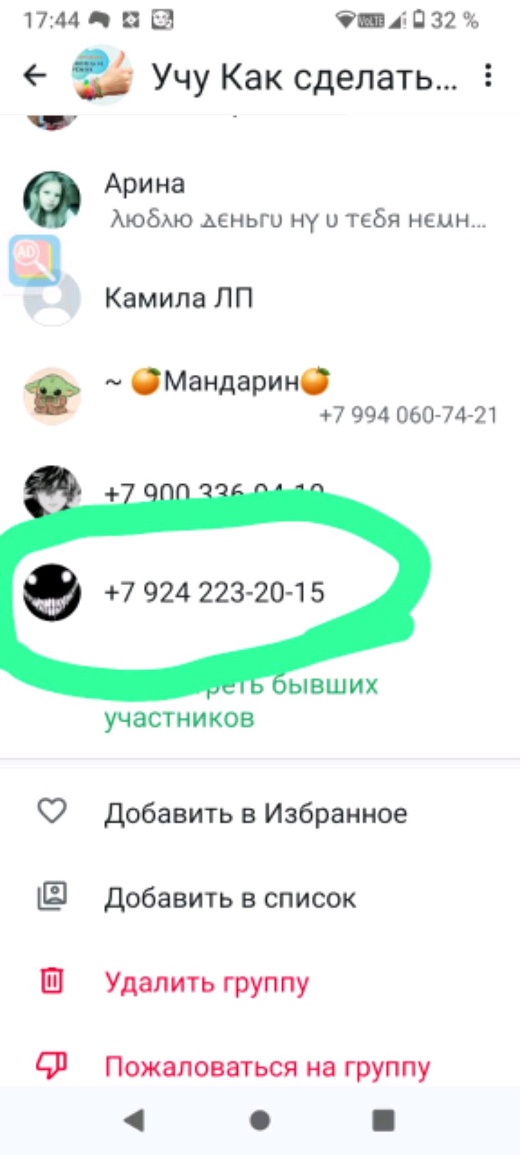 таоа