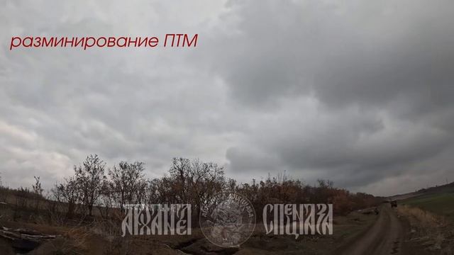 🪖 Очередной фокус по исчезновению мины в исполнении нашего снайпера.   Напоминаем, что все мины ...