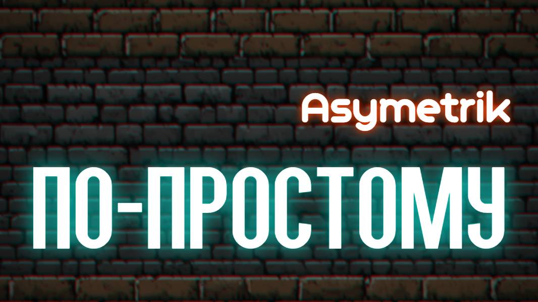 По-простому (prod. by Asymetrik) / 76 BPM