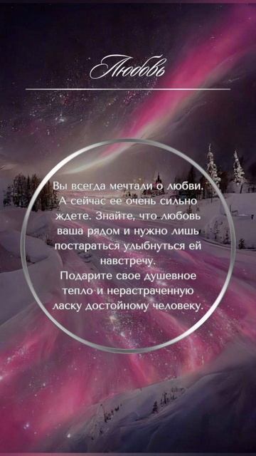 ТВОЙ ХАРАКТЕР! ВЫБИРАЙ СЛОВО ❗🫶