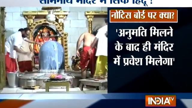 Non-Hindus Will Need Special Permission to Visit Somnath Temple - India TV