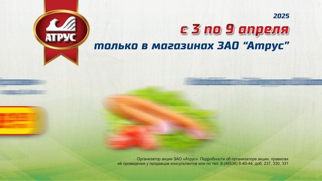 с 3 по 9 апреля