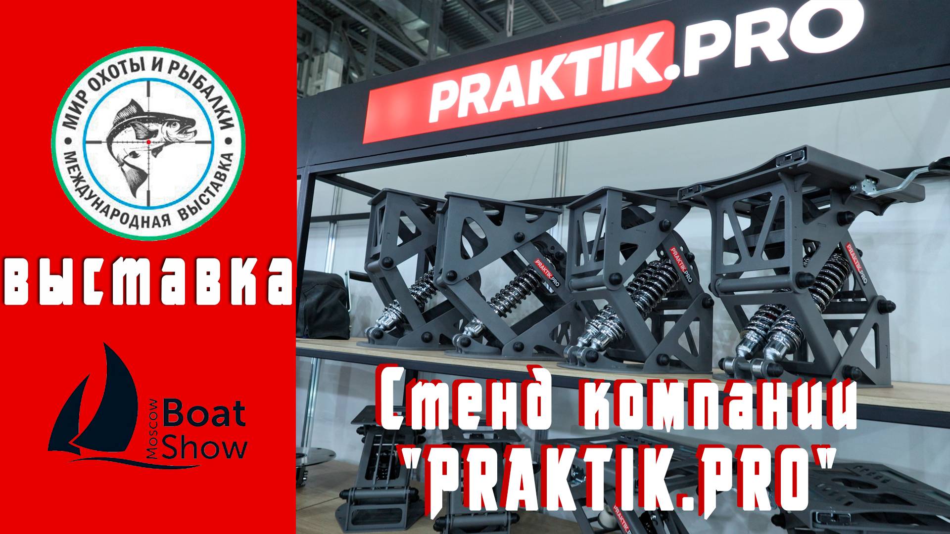 Обзор трендов 2025. Лучшие решения для лодочной транспортировки от PRAKTIK.PRO