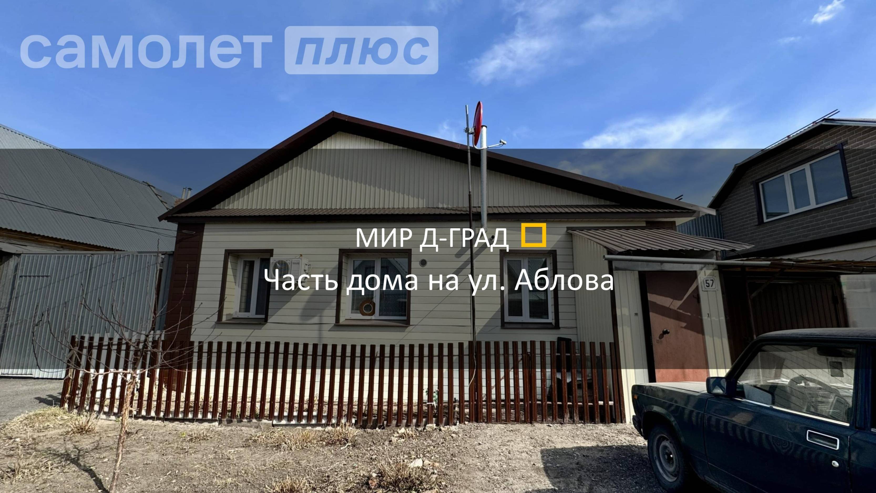 Часть дома на ул. Аблова, 39 м², на участке 2 сотки, г. Димитровград