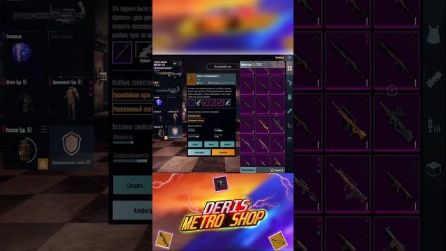 ВЫНОСИМ 7 КАРТУ В МЕТРО РОЯЛЬ/ЛОКАЛКИ/DERIS #shorts #metroroyale #pubg