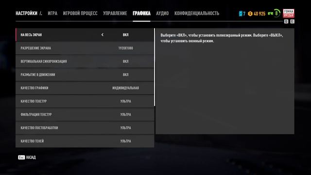 Need for Speed™ Payback  2018