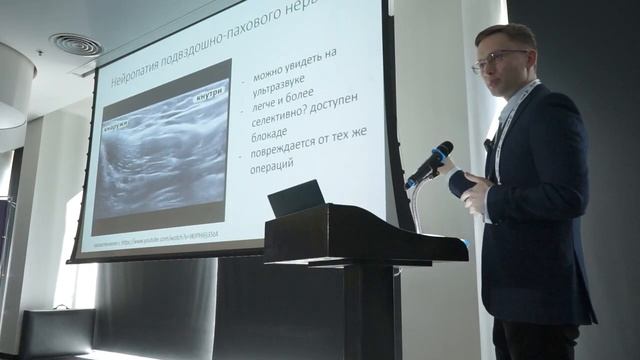 _Конференция по тазовой реабилитации_ для медицинских специалистов в Санкт-Петербурге  от 4Clinic
