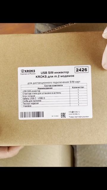 T99W175 + Крокс 18 дб MIMO 4x4 - ТОПОВЫЙ ИНТЕРНЕТ #keenetic #t99w175 #ютуб #интернетнадачу