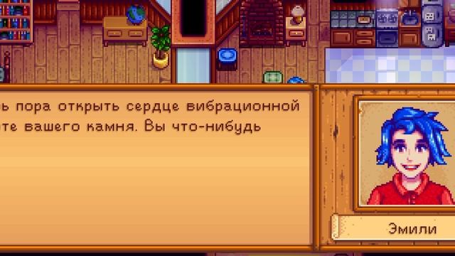 Стард Валли духовные камни лечат дух и здоровье это миф или правда !