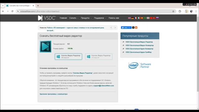 как скачать vsdi free vidio edit без вирусов и с официального сайта?
