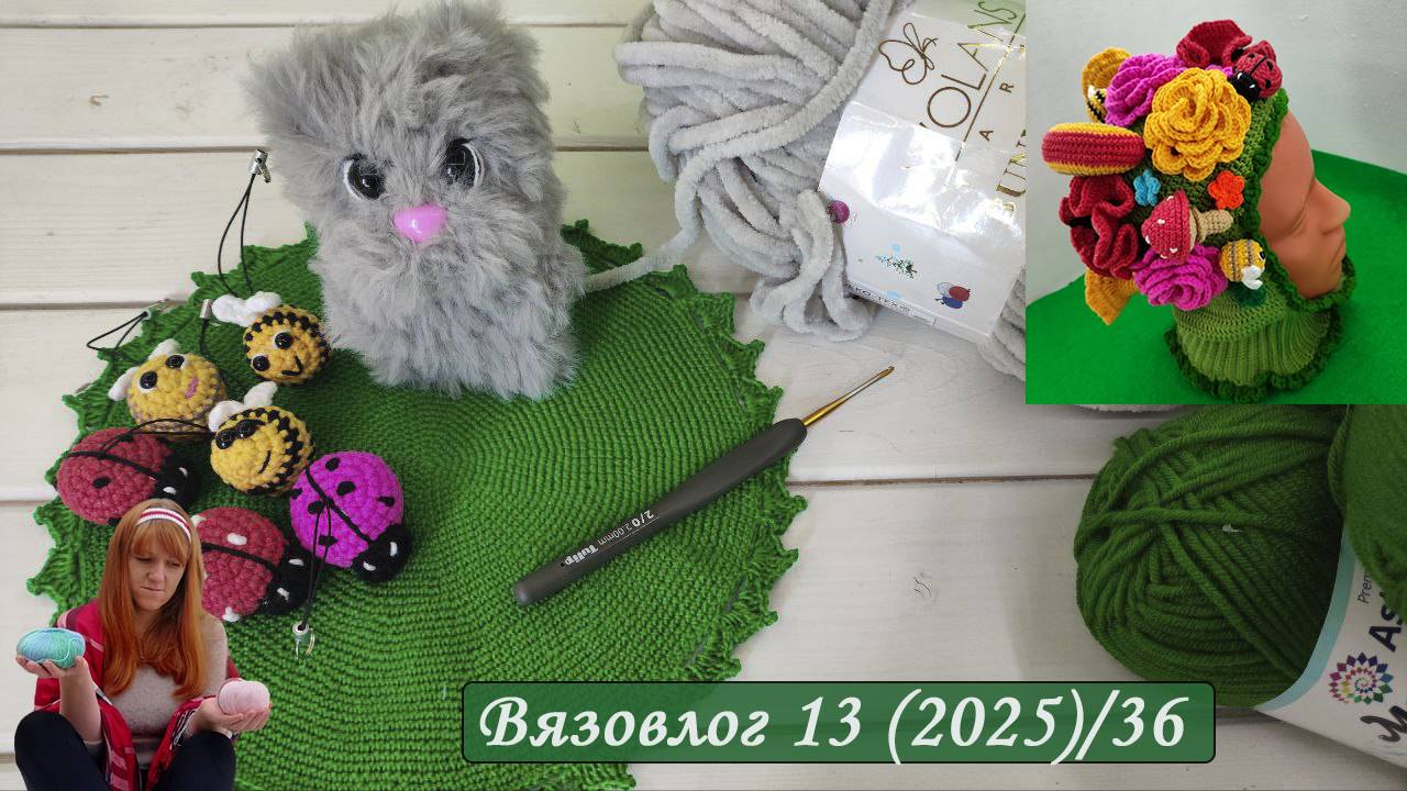 Шедевральный проет [Креативная шапка крючком] Вязовлог игрушки Крючком [Вязаные Крючком Брелоки]