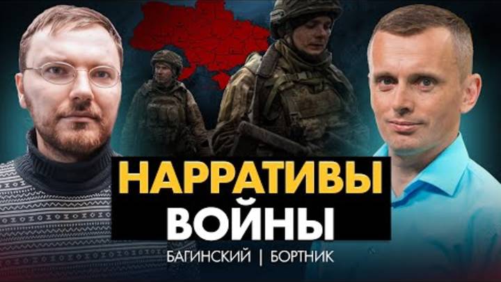Мир и война в СМИ. Смена риторики. Рациональность и виртуальность. Кто оплачивает СМИ.